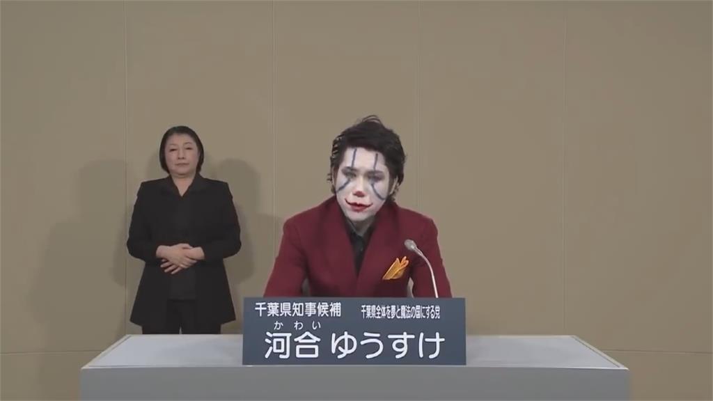 候選人向小池百合子求婚 日本知事選舉政見發表會成搞笑大賽