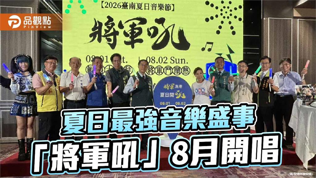 孫淑媚、安心亞台南驚喜合體 連嗨兩天