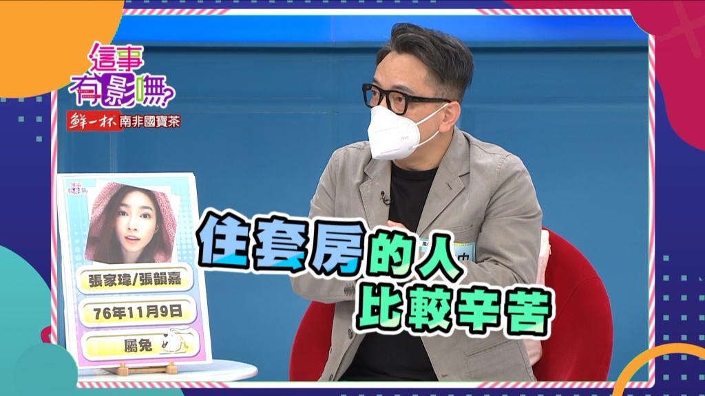 《這事有影嘸》詹惟中開金口取名 現場明星轉好運！沒有天註定的遺憾！
