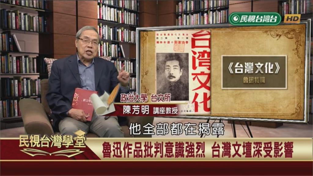 魯迅批國民黨腐敗！台灣文壇深受影響　出版魯迅逝世十周年專輯