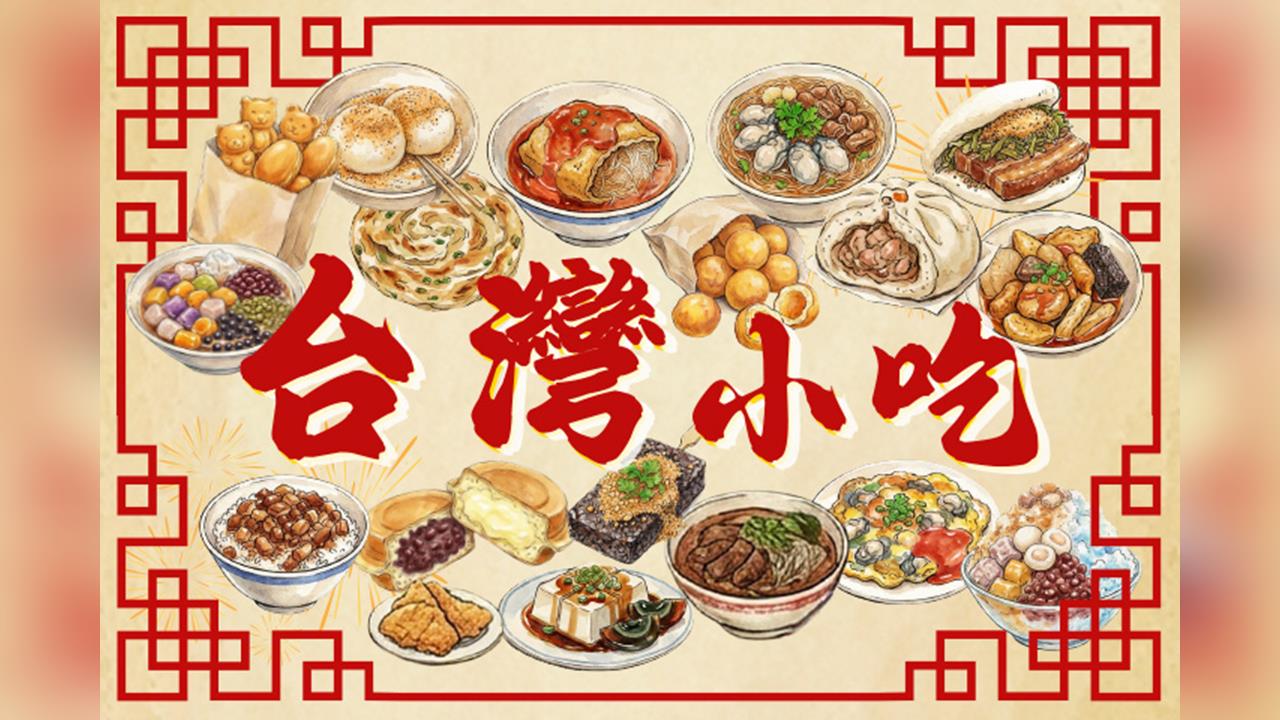 地瓜小吃種類琳瑯滿目   但「這一味」才是台灣獨家