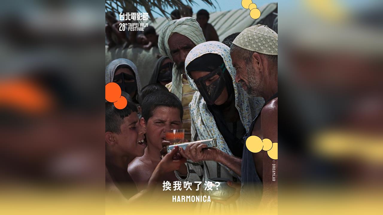 快新聞／伊朗經典電影中文譯名惹議！《換我吹了沒？》挨轟性暗示　台北電影節回應了