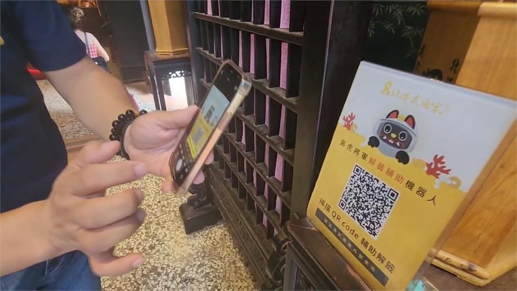 雲林武德宮引進AI系統解籤詩 減輕解籤員壓力!但信徒這樣說