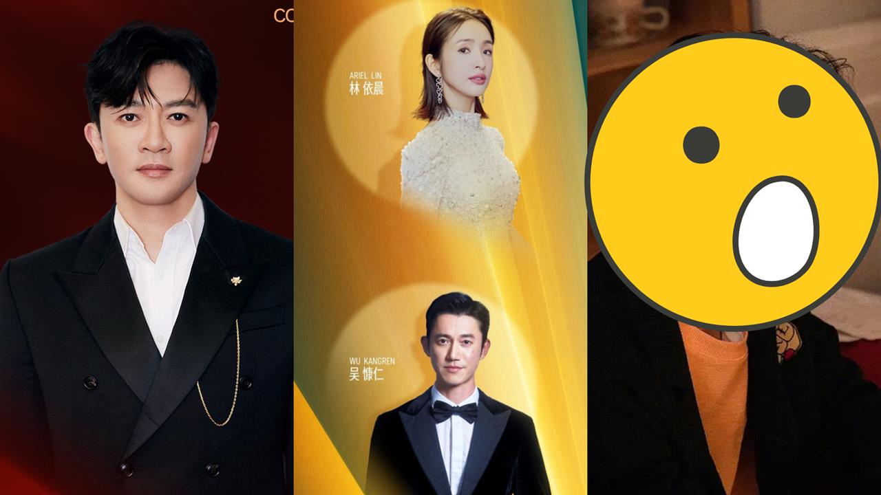 中國金雞獎搶先金馬急開頒!蘇有朋、林依晨、吳慷仁「這台灣大咖男星」被點參加了