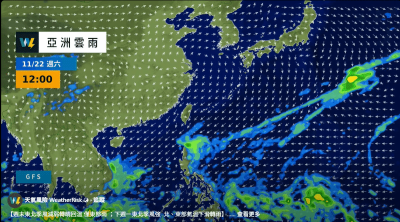下週「這時間」新東北季風南下!「這2地區」雨彈開炸…擾動對台影響曝光