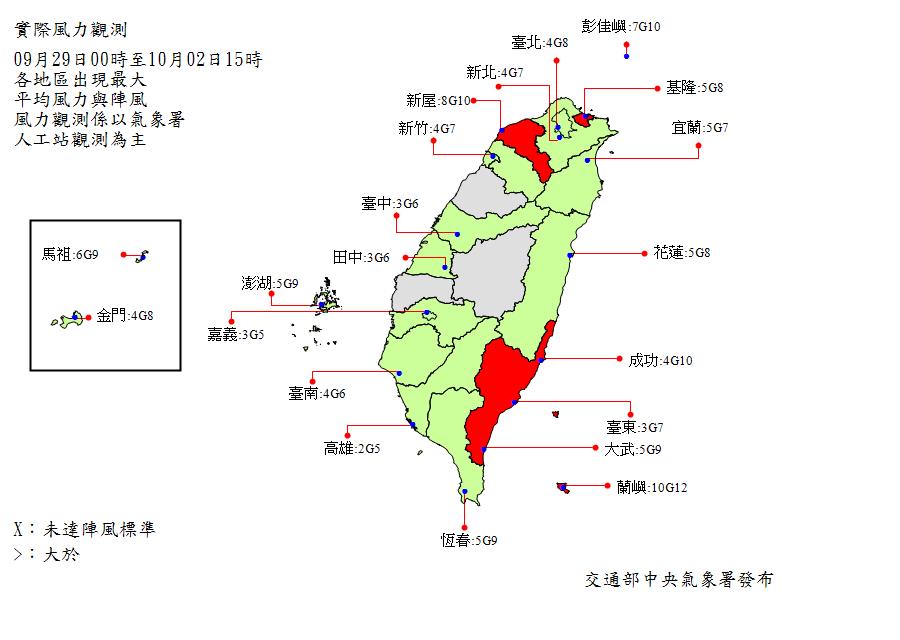 快新聞／台北、桃園達標！18縣市明符合停班課標準　最新風雨預測曝