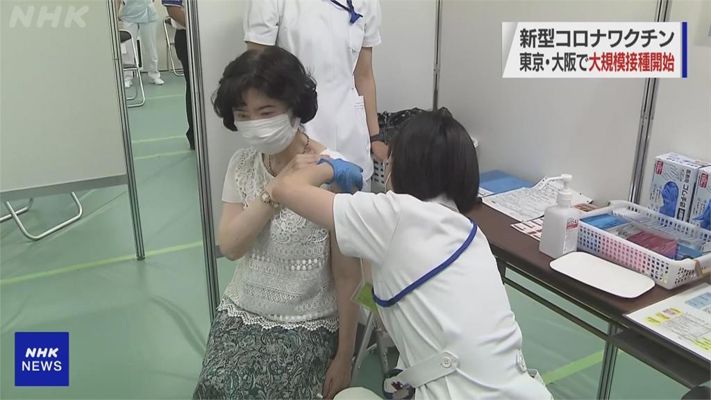 日本加速疫苗施打 東京、大阪增設大規模接種中心