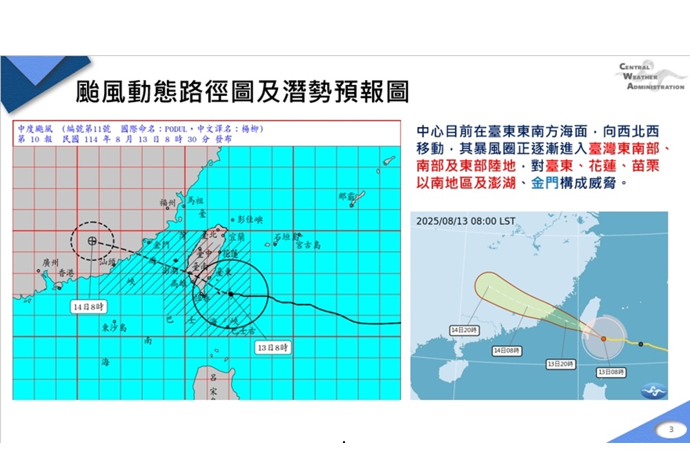 楊柳登陸　屏東高雄90條土石流3處大規模崩塌黃色警戒
