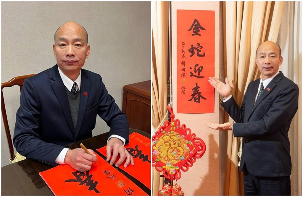 韓國瑜「最後一次」放送立法院春聯！　自嘲「快被罷免了」快來拿