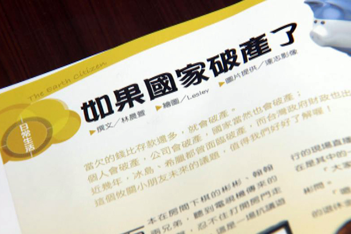 反年改理念納課綱？  教育部：絕無此事