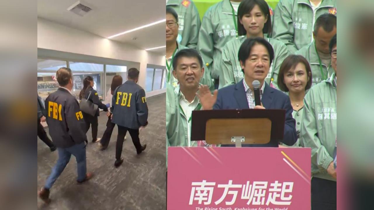 快新聞／賴清德長子遭跟監！ FBI美國機場「逮捕中國女子」　重大內幕曝光了