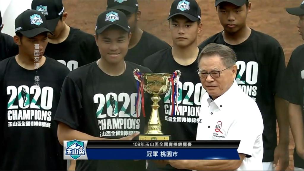 玉山盃／投手大戰！桃園市延長賽2：0完封高雄市奪冠