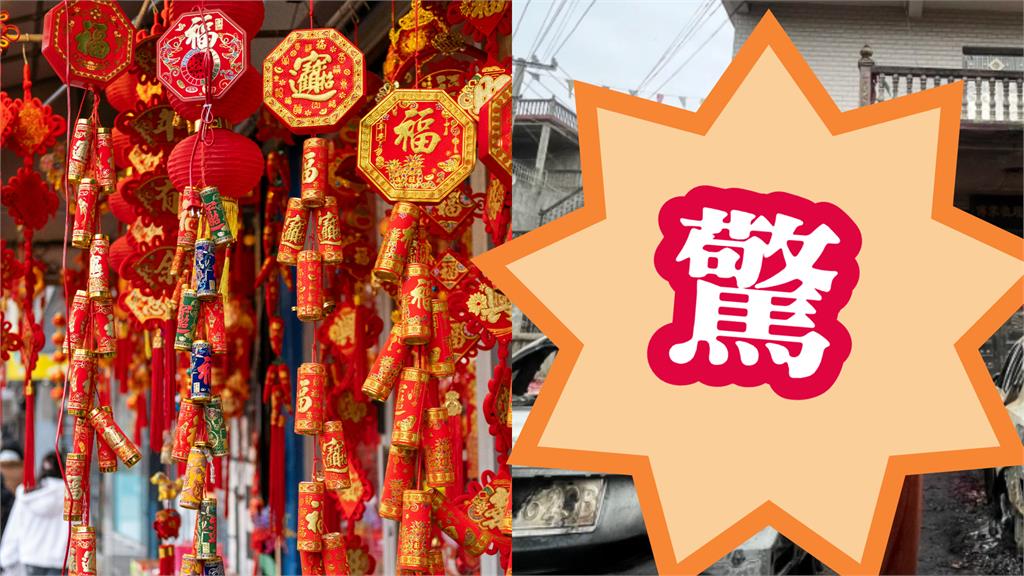 過年鞭炮狂噴「賓士燒成廢鐵」！正妹車主傻眼「比YA合影」網笑：最貴的祭祖禮物