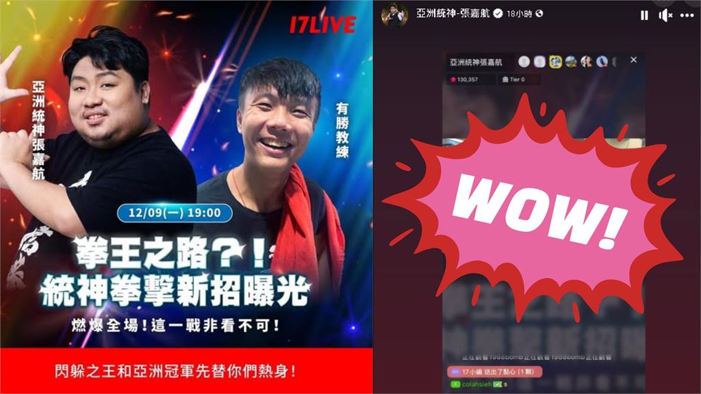 《拳上》倒數11天對戰蹦闆！統神「這處」狂洩氣怒嗆：等著被T.K.O