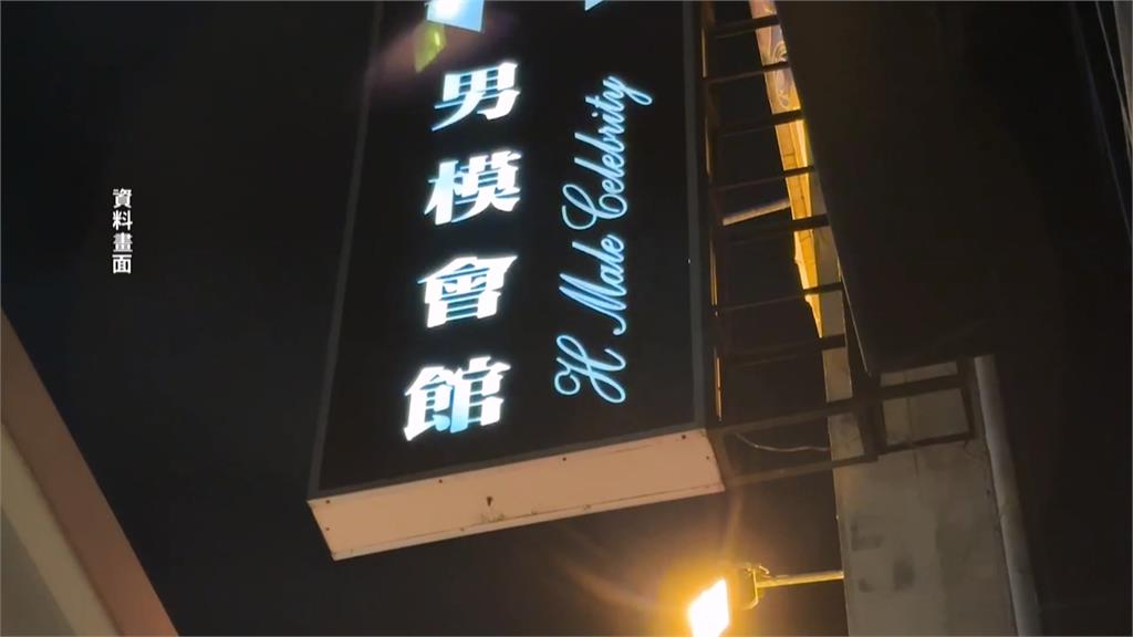 女子男模店消費沒錢付大鬧警所　要警喊「公主請下車」判決出爐