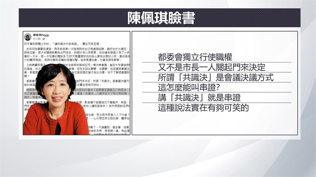柯文哲學生爆料！醫師許富舜再發公開信　揭「親眼見到這些金額被帶回家」
