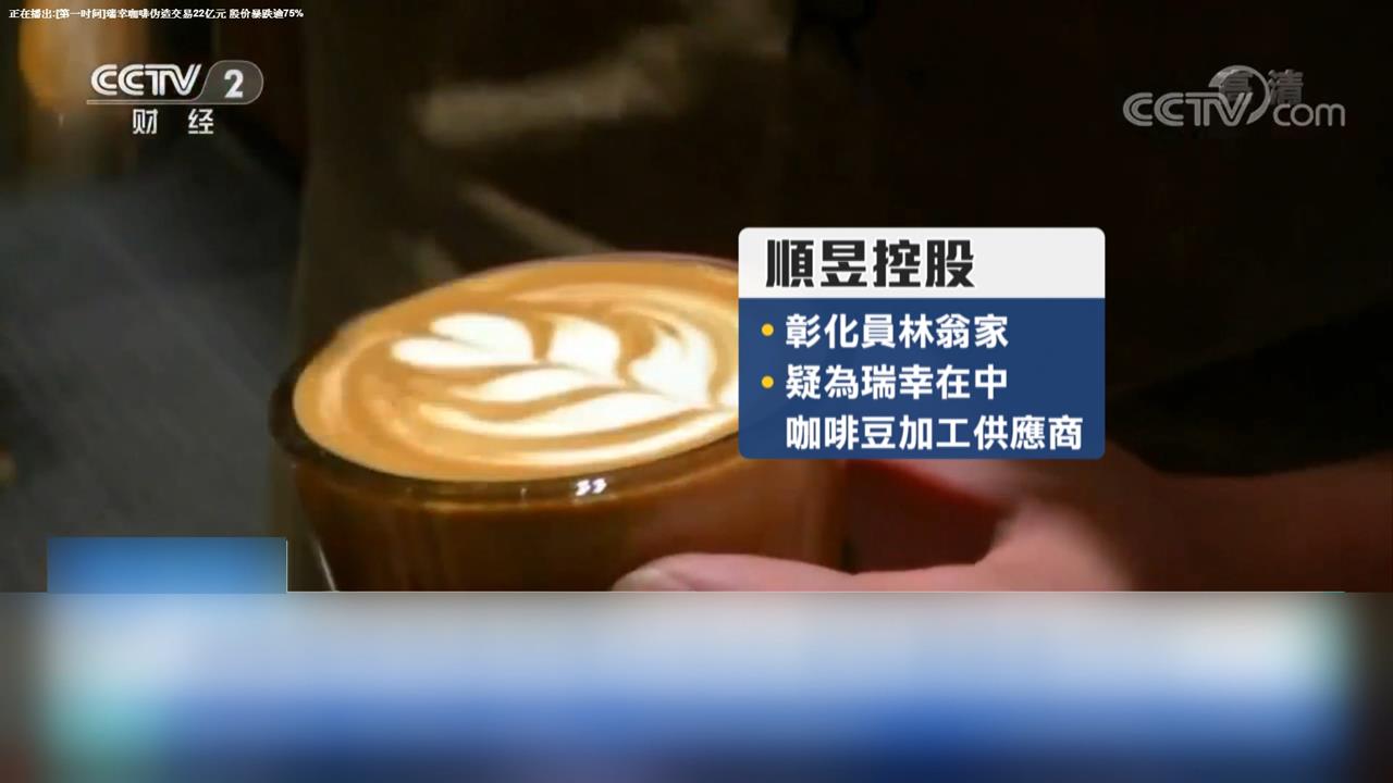 中國「瑞幸咖啡」第二據點離首店350公尺? 附近民眾曝三角窗原是這咖啡