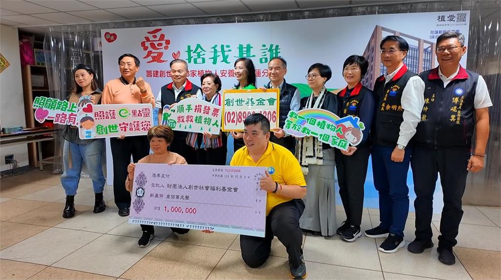 號召幫助清寒植物人家庭　陳淑芳大方捐款100萬
