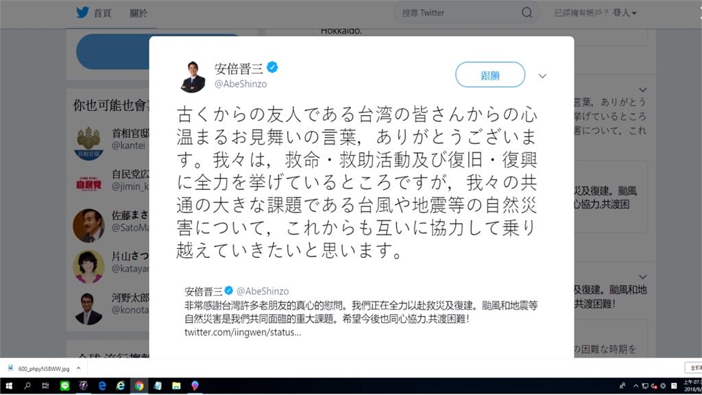 蔡英文將派員支援日本 安倍推文「感謝台灣老朋友」