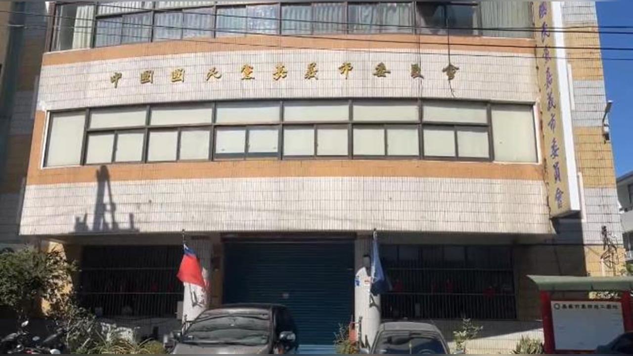 快新聞/檢調證實了!國民黨嘉義市黨部遭搜索 傳喚13人到案原因曝光