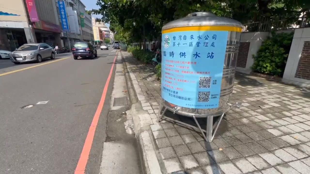彰化部分地區停水39小時　逾8萬戶受影響、餐飲業店休