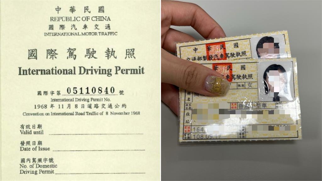 奧地利拒認台灣駕照　旅奧台人開到一半變成「無照駕駛」超驚慌