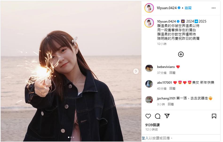 羽球／十元年末IG大方分享美照　王齊麟甜喊:我的仙女！