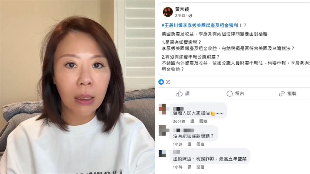 李彥秀在美「月收27萬租金」?律師曝「2法律問題」…網:最高監禁5年