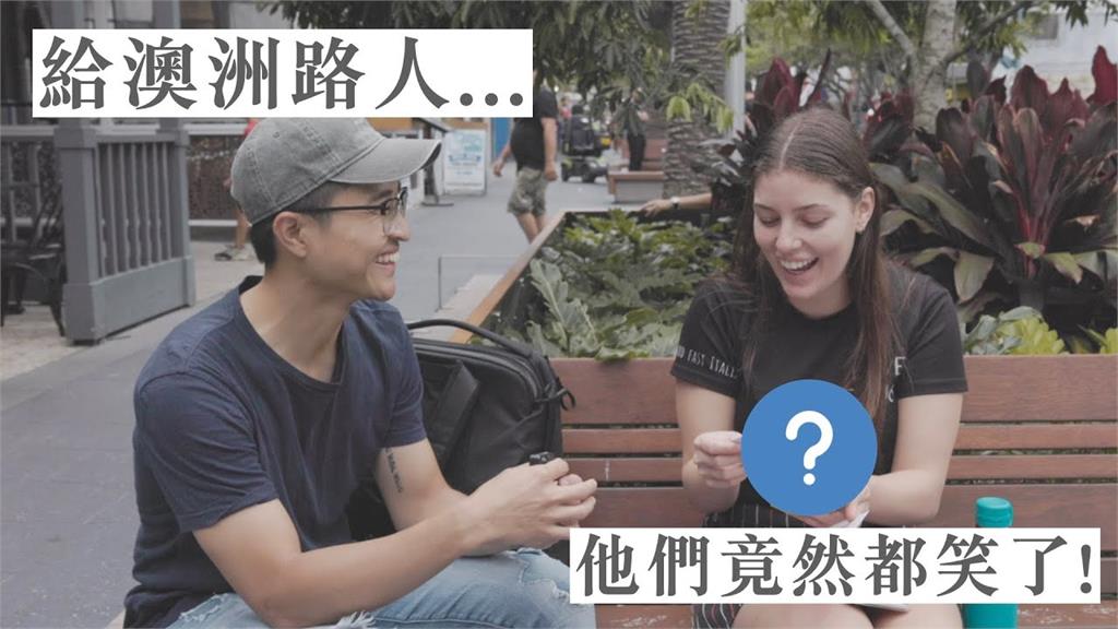 台青年突贈澳洲陌生路人奶茶　「他們收到都笑了」網讚：這樣宣傳台灣超暖