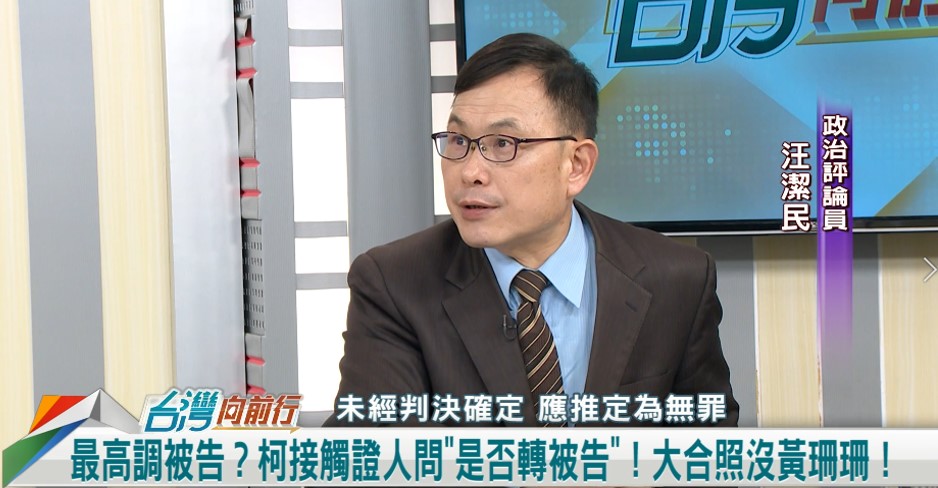 向前行(影)／柯是最高調被告！問證人黃瀞瑩"是否轉被告"！