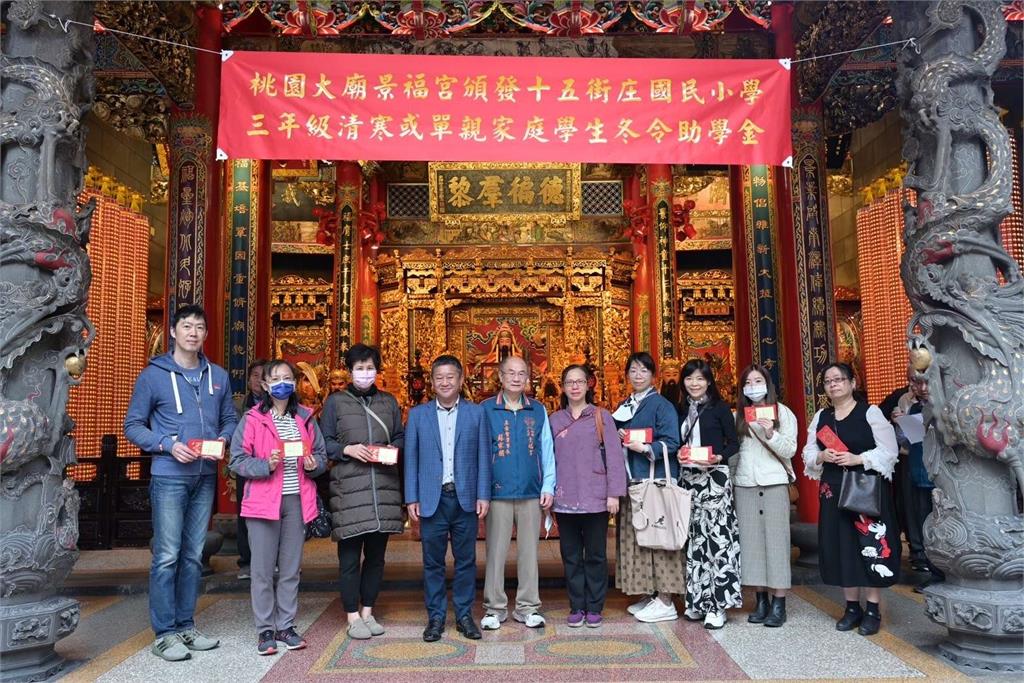桃園大廟景福宮發揚開漳聖王慈悲大愛精神 236學子獲頒助學金