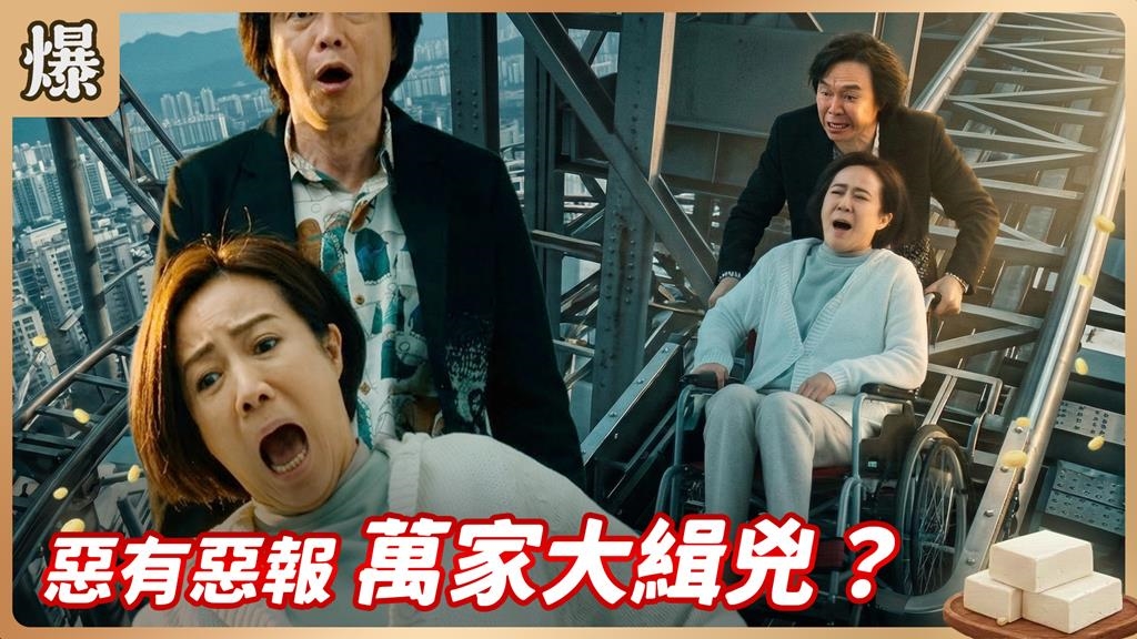 有錢了不起被重重打臉了！神經傻侶出手打怪大快人心？《豆腐媽媽-EP54精彩片段》