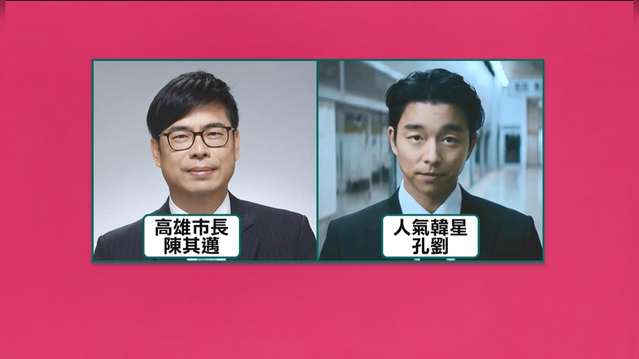 高雄議員「眼光獨到」? 大讚陳其邁是孔劉市長