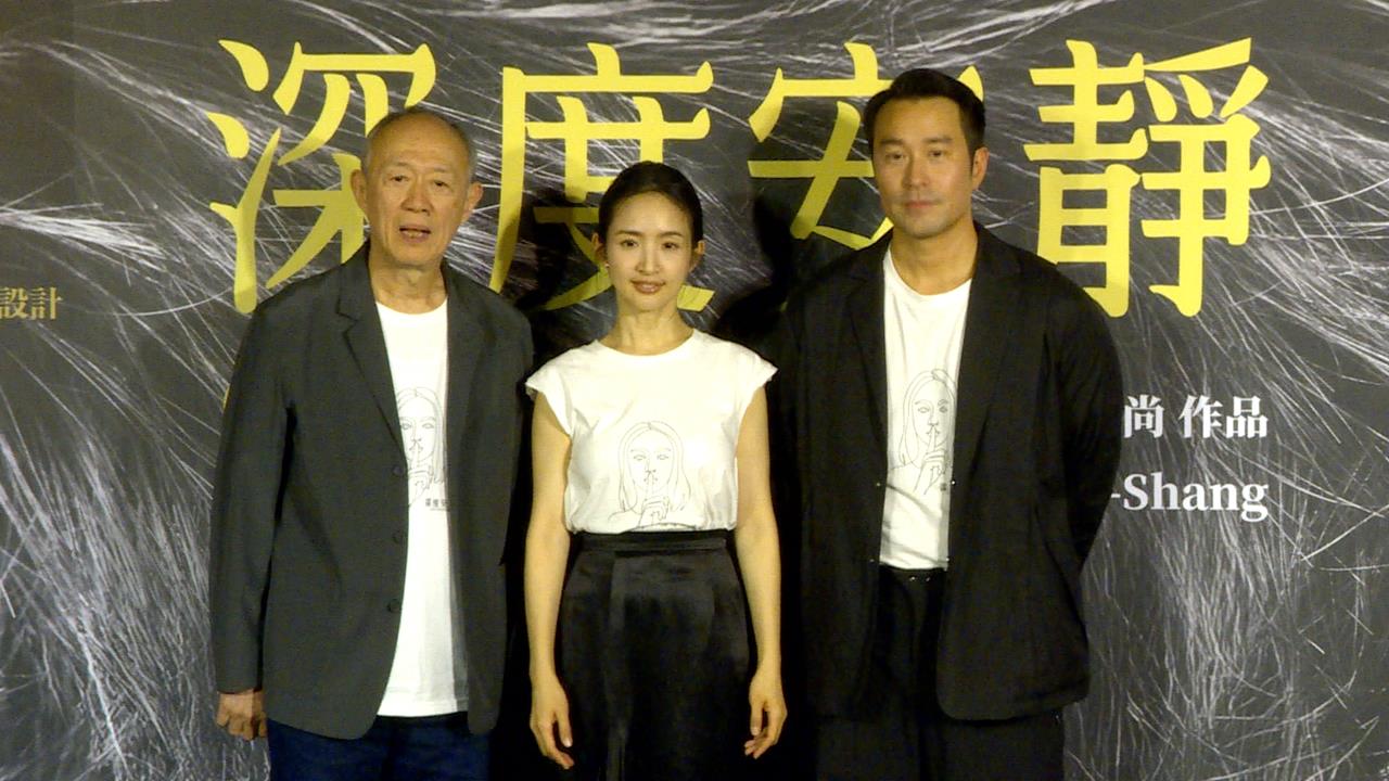 《深度安靜》首映！　林依晨.張孝全.金士傑三大實力派飆戲
