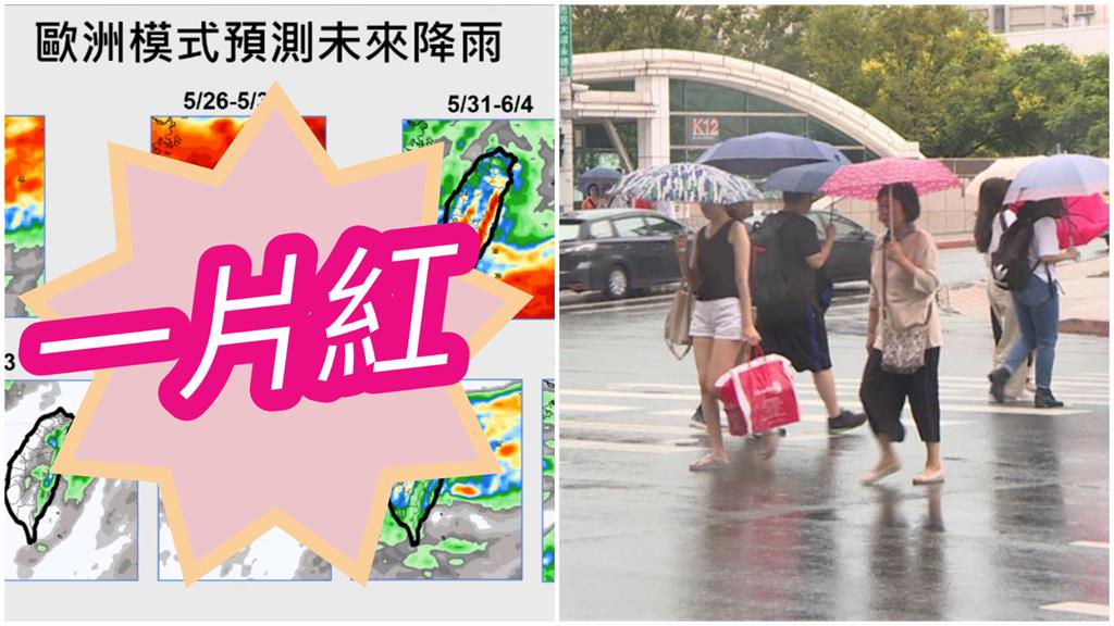 高溫飆破38℃「端午連假」又變天！鋒面雨彈「恐連炸9天」全台一片紅