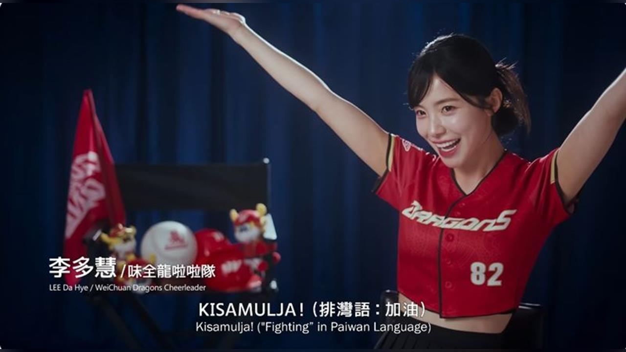 棒球(影)／韓援李多慧現身「冠軍之路」預告片！因「挺台灣」被罵？引社群熱議