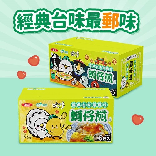 中華郵政中元聯名箱熱銷　開賣30分鐘即售罄