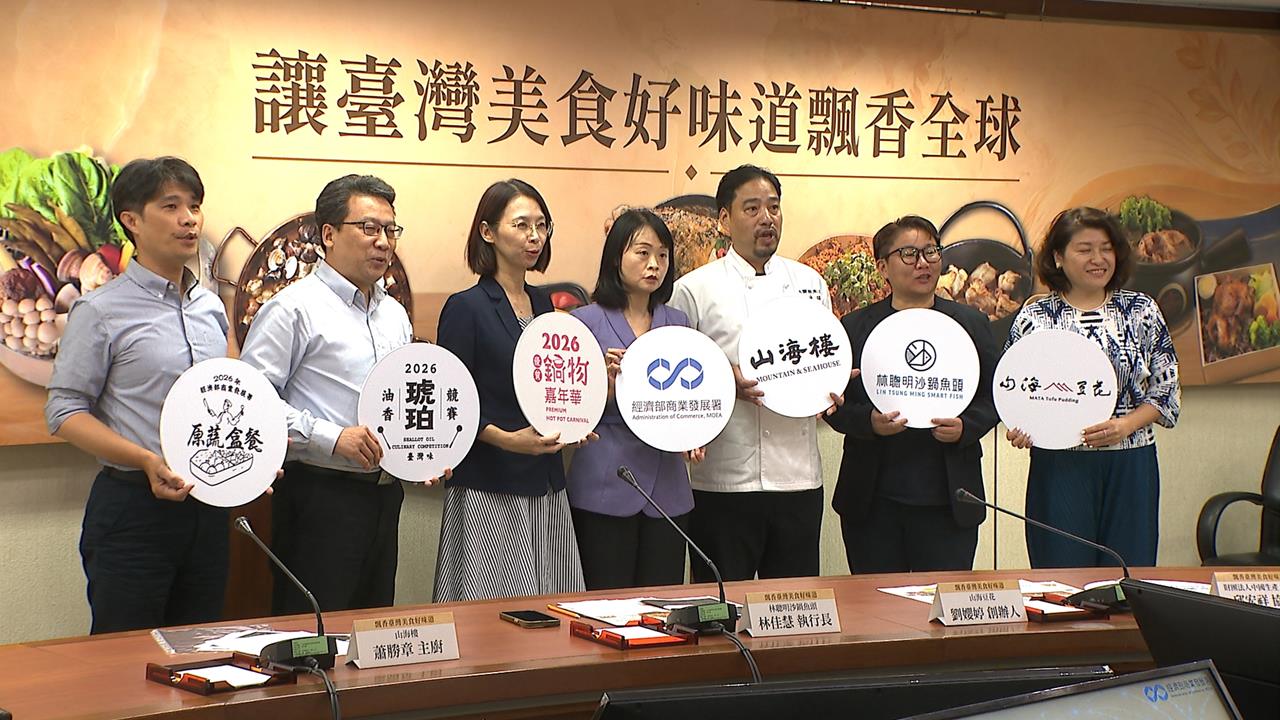 台灣味飄全球！　經濟部協助業者推廣台灣美食向國際