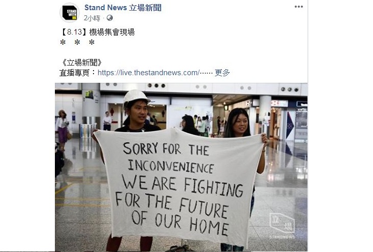 反送中／「抱歉造成不便，我們在為家鄉抗爭」 港民自製布條向旅客致歉