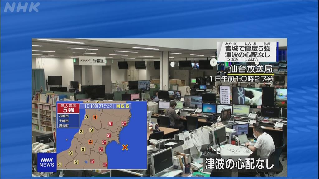 快新聞／日本宮城外海規模6.6強震　老人之家電梯緊急停止