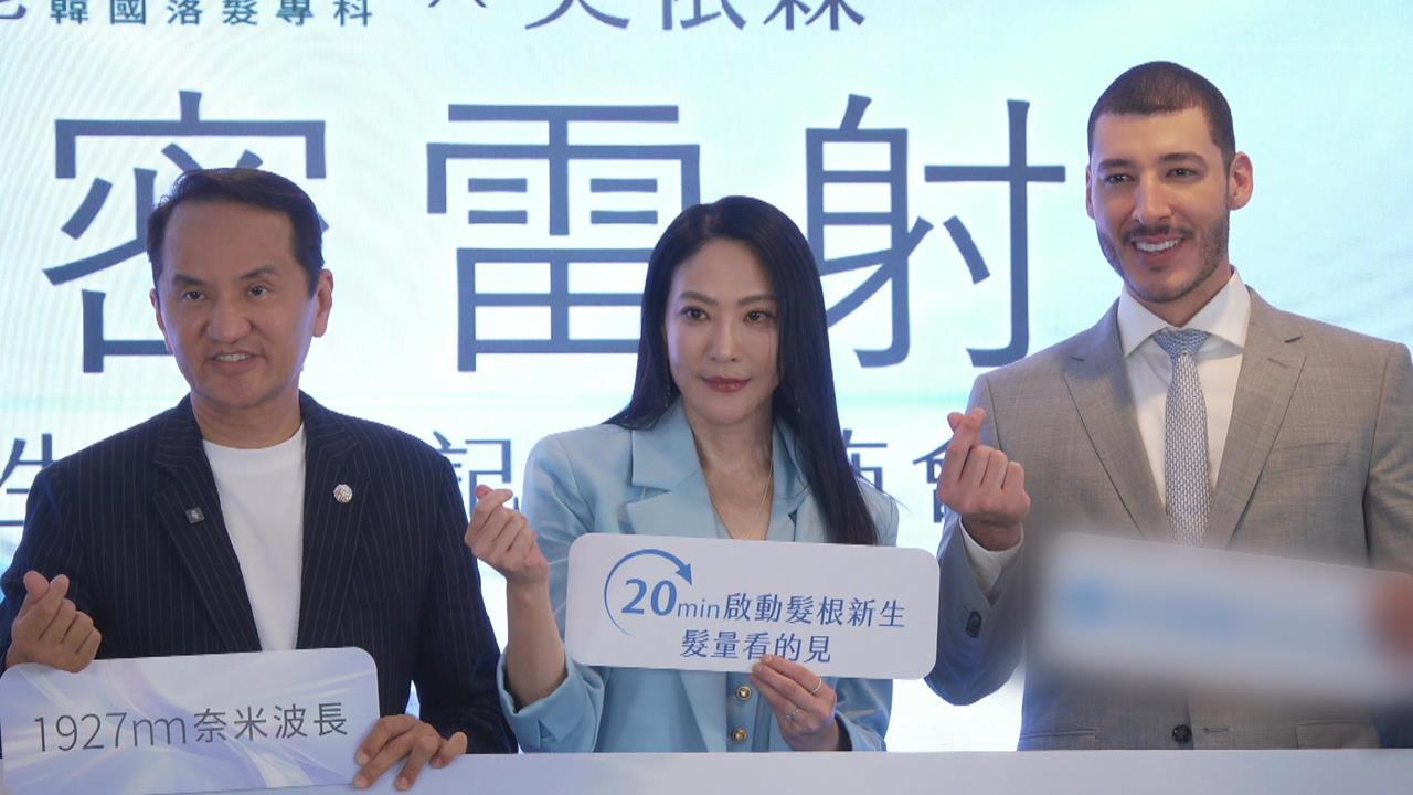 低能量雷射刺激頭皮　提升毛囊密度改善出油、乾屑問題