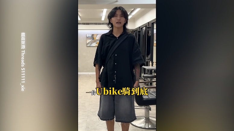 騎YouBike竟比搭高鐵貴　他台北騎到台中17小時收費1810元原因曝