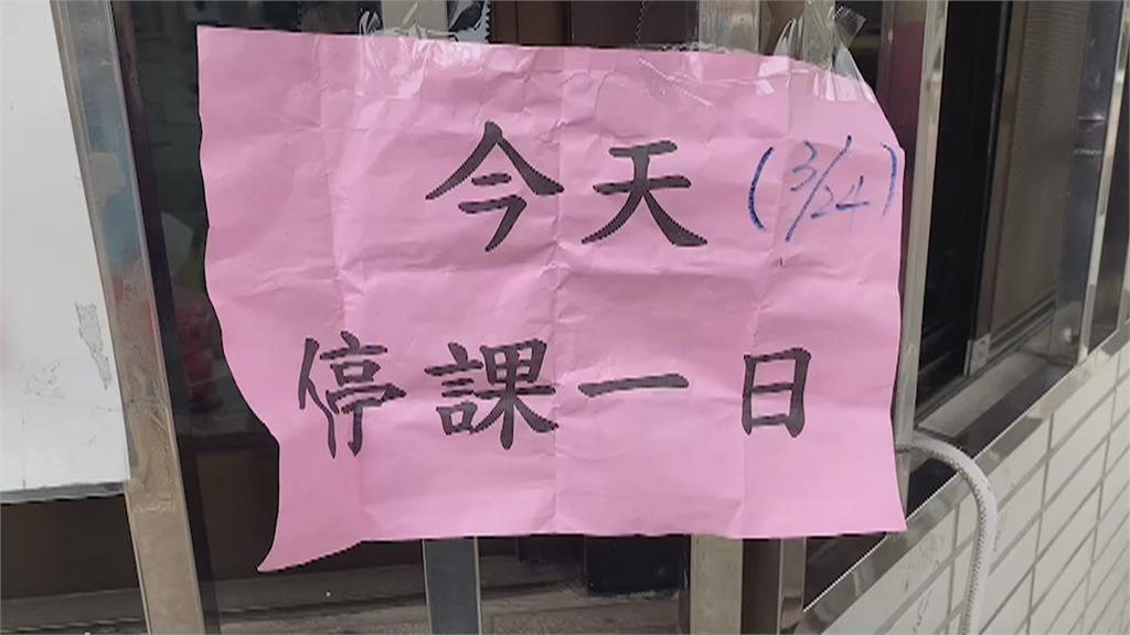 學生家長確診　台南1國小、1國中全校清消停課