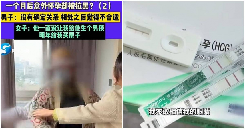 網戀61歲帥大爺1個月!45歲女懷孕被封鎖 竟發現他同居另一女