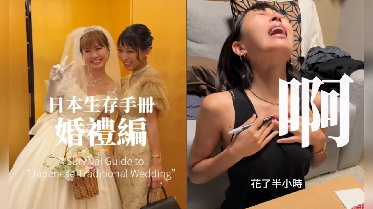 人妻網紅揭日本「婚禮生存手冊」狂列32細節!一票人驚:台灣很多超NG