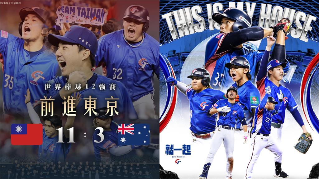 12強賽「台灣隊炸裂」挺進東京！LINE群組「集體1現象」她崩潰：非常厭世