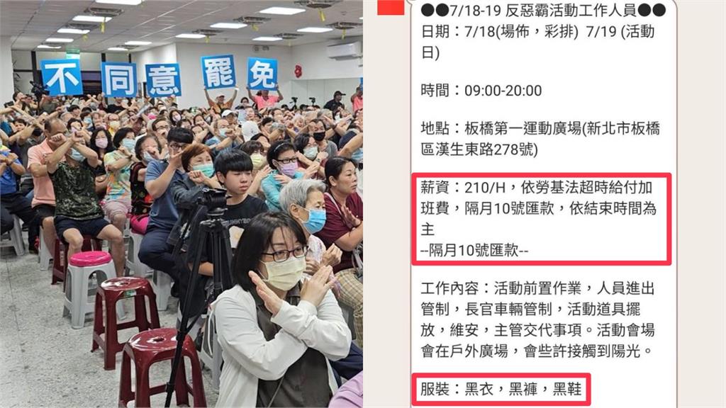 網傳719反惡罷「有薪招募」黑衣人!他PO截圖諷:黑金政治正流行