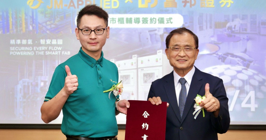 在手訂單逾30億！　這家「氣體設備商」搶攻藍海拚興櫃