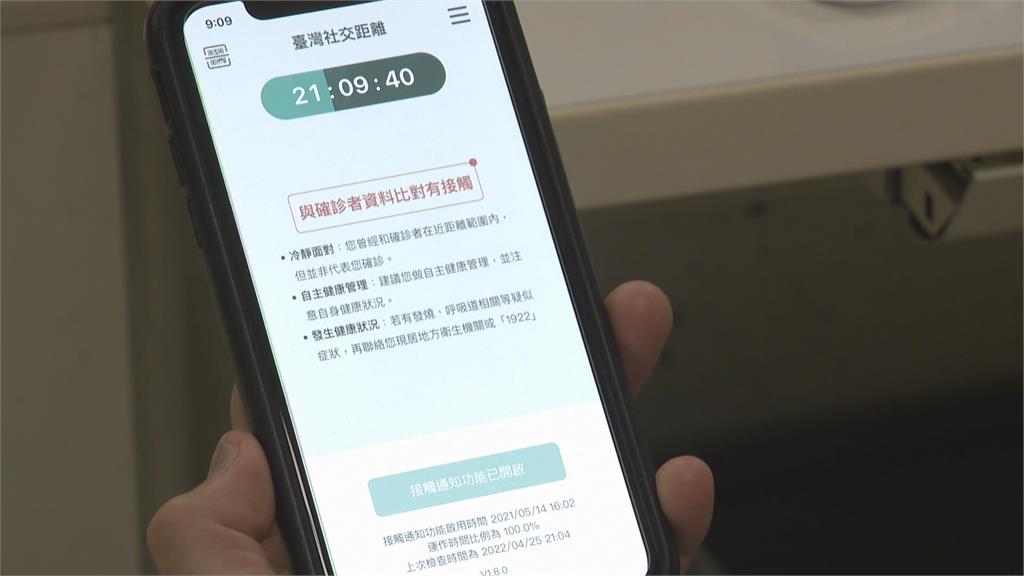 社交距離APP破800萬下載　陳時中「將取代實聯制」