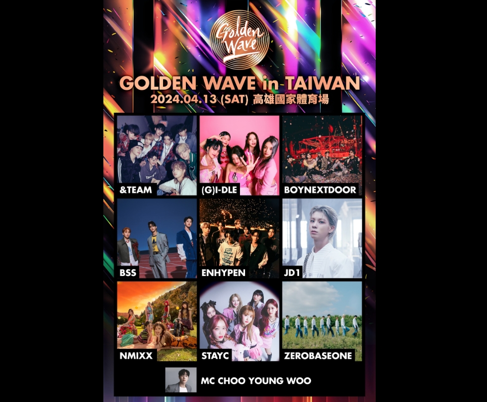 高雄「GOLDEN WAVE」演唱會傳蓋票爭議？粉絲罵翻：超傻眼！